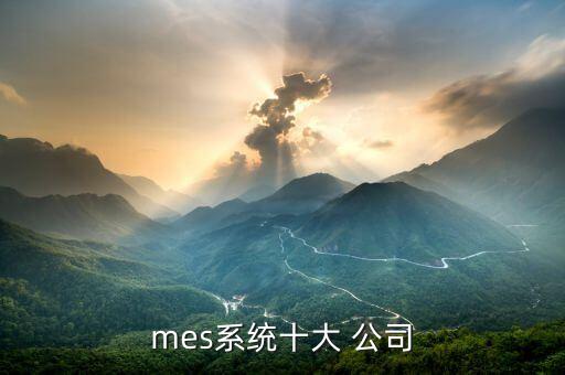 西寧海興自動化公司