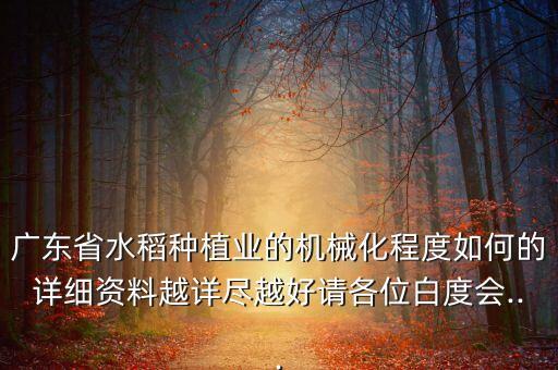 日本自動(dòng)化水稻育秧設(shè)備,日本農(nóng)業(yè)機(jī)械化適應(yīng)水稻生產(chǎn)特點(diǎn)