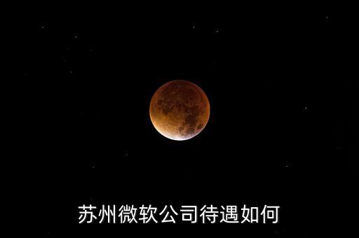 微軟數(shù)據(jù)科學(xué)家工資,數(shù)據(jù)科學(xué)家一個(gè)月工資多少?