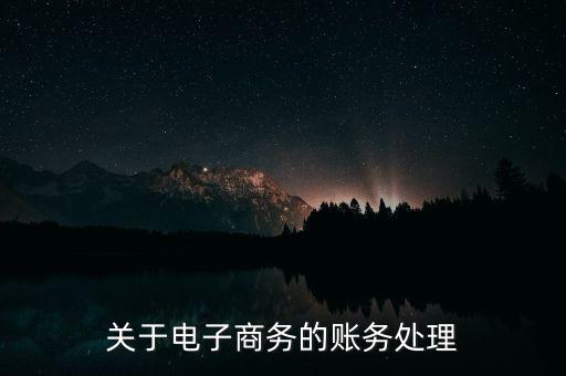 數(shù)據(jù)魔方發(fā)票申請,雙十一的流程