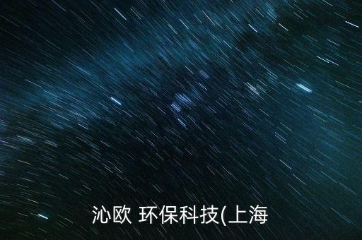 崇明區(qū)自動(dòng)化環(huán)保設(shè)備單價(jià)