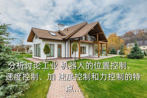 速度機(jī)器人是什么意思,clannad機(jī)器人和少女是什么意思