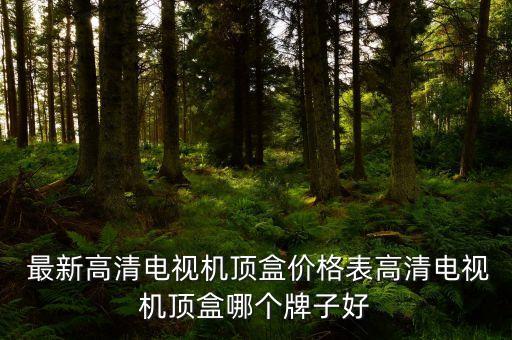 邦控自動化設(shè)備價格表最新