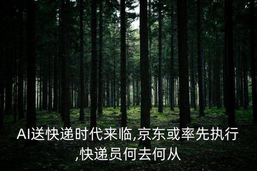 爬樓送貨機(jī)器人,酒店機(jī)器人怎么取東西?