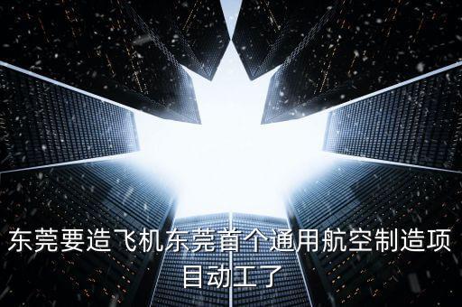 廣東機器人產(chǎn)業(yè)園,中國工業(yè)機器人產(chǎn)業(yè)創(chuàng)造88項第一突破