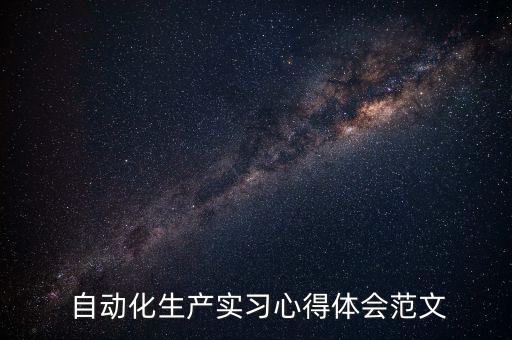 自動化氣動設(shè)備制造過程,國內(nèi)外最新液壓或氣動自動化設(shè)備