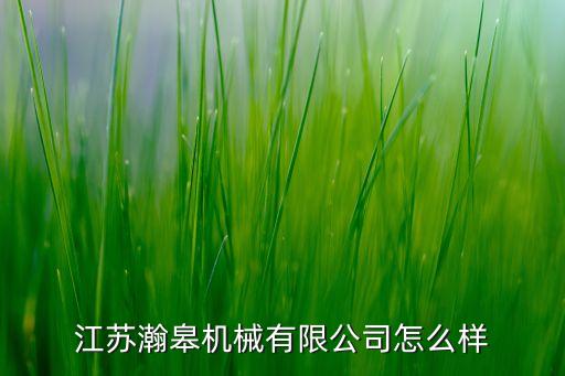 如皋自動化設備哪里有賣,如皋科瑞自動化設備有限公司