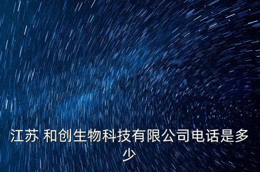 和創(chuàng),和創(chuàng)留學(xué)咨詢(xún)師靠譜嗎?