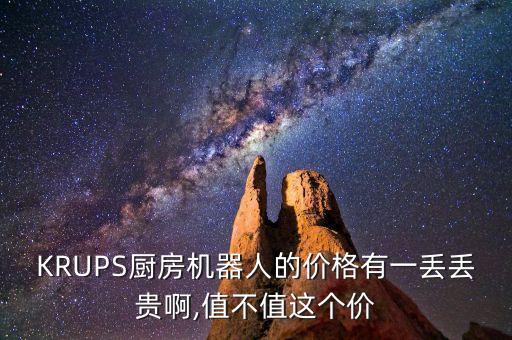 央視切菜機(jī)器人,人工智能機(jī)器人你知道這些?