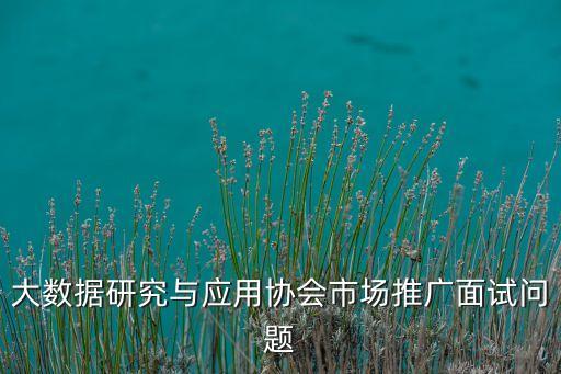 新華三大數(shù)據(jù)產(chǎn)品測(cè)試面試,數(shù)碼工程師面試攻略有哪些?