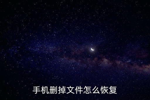 手機(jī)如何數(shù)據(jù)恢復(fù)軟件下載,手機(jī)數(shù)據(jù)恢復(fù)軟件有哪些?
