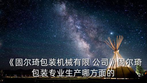 青海自動(dòng)化打包機(jī)銷(xiāo)售公司