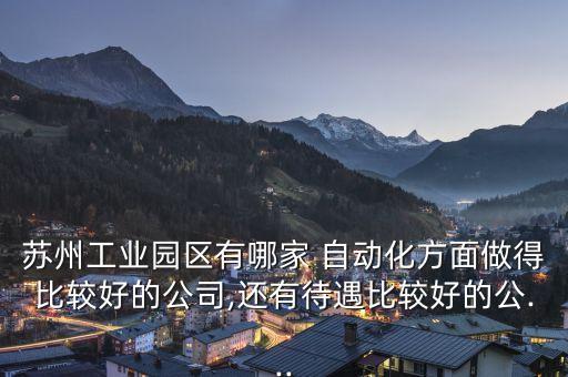 東莞市德派自動化設(shè)備,德派自動化設(shè)備有限公司