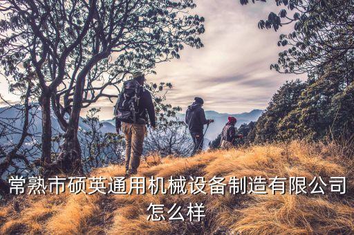 常熟包裝自動(dòng)化非標(biāo)設(shè)備,什么叫非標(biāo)自動(dòng)化設(shè)備?
