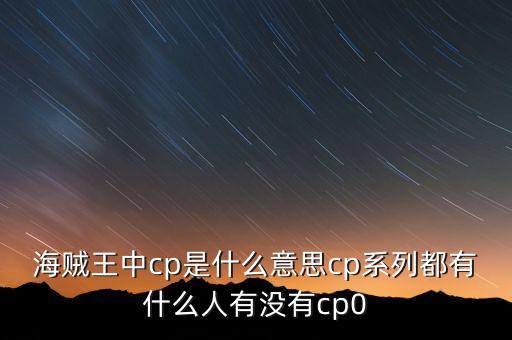 cp6