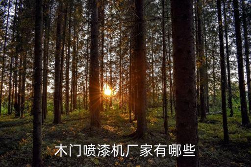 保定自動化噴涂設(shè)備批發(fā)價格,全自動外墻涂料噴涂設(shè)備
