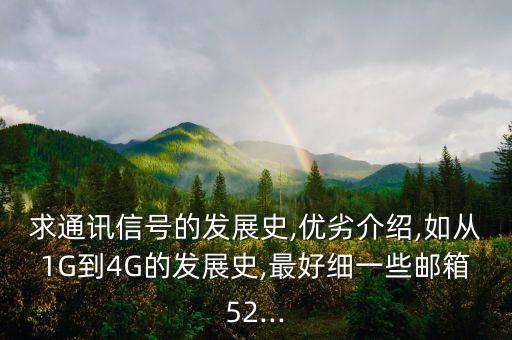 全球網(wǎng)絡(luò)數(shù)據(jù)通信量,我國(guó)將建成全球規(guī)模最大信息通信網(wǎng)絡(luò)