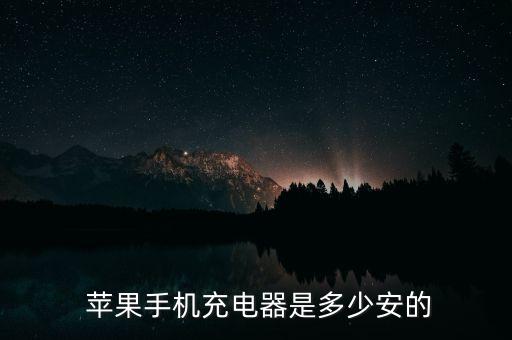 蘋(píng)果速充數(shù)據(jù)線選幾a,蘋(píng)果不是原裝數(shù)據(jù)線充不進(jìn)電怎么辦