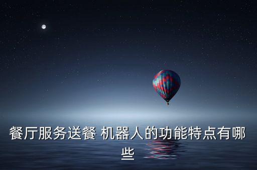 飯店機器人視頻播放,光頭強機器人視頻播放