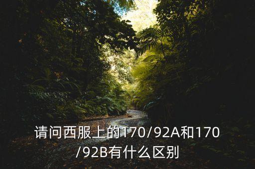 西服服裝自動化設備展示,做傳統(tǒng)西服需要什么設備?
