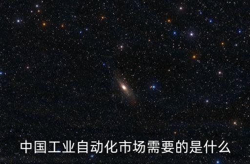 浙江新能源自動化設備應用范圍,電機自動化需要哪些設備?