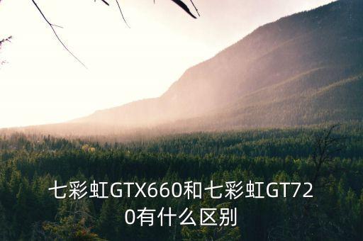 gt720數(shù)據(jù)