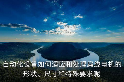 鄭萬高鐵自動化控制設(shè)備,自動化控制系統(tǒng)有哪些?