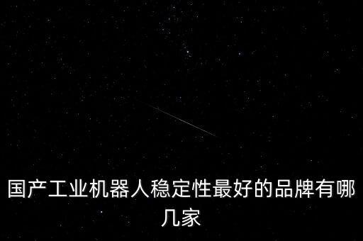 攀枝花天儀自動(dòng)化有限公司,杭州美儀自動(dòng)化有限公司怎么樣