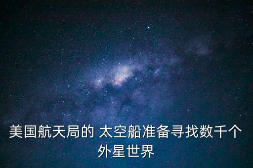 太空船廢墟溜狗機器人