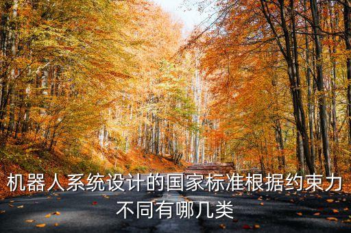 國(guó)內(nèi)機(jī)器人設(shè)計(jì),工業(yè)機(jī)器人怎么設(shè)計(jì)?