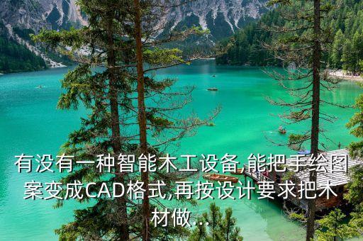 木板打孔自動化設備,怎么在木板上打孔?