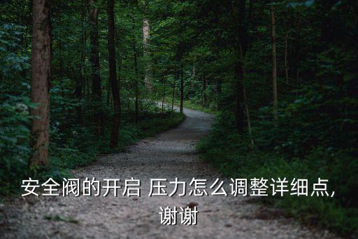 自動(dòng)化流體壓力設(shè)備操作