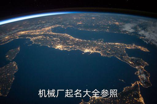 錦翔自動化機械有限公司,北京錦翔通達科貿(mào)有限公司怎么樣?