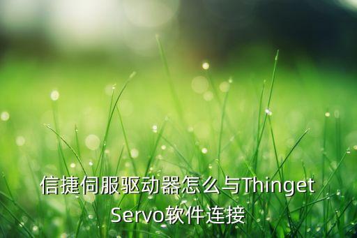 上海信捷自動化設(shè)備調(diào)試,自動化設(shè)備如何安裝和調(diào)試?