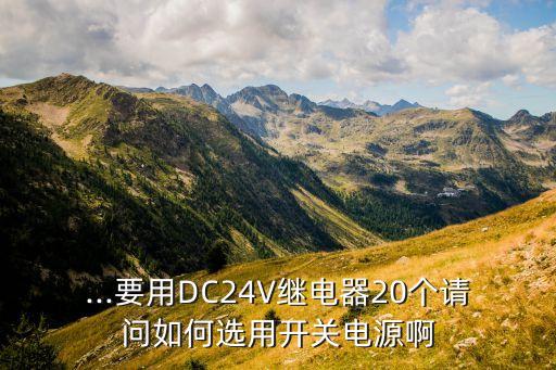 自動化設(shè)備電源開關(guān)怎么控制,電動開關(guān)控制器怎么使用?