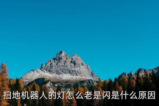 機(jī)器人臺(tái)燈制作材料,小小同學(xué)指讀臺(tái)燈機(jī)器人怎么樣好