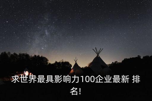 阿根廷全自動(dòng)化公司排名
