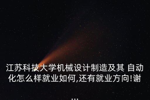 江科大港區(qū)電氣自動化