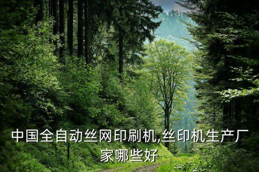 盛澤自動化設(shè)備有限公司,常州市盛澤流體設(shè)備有限公司
