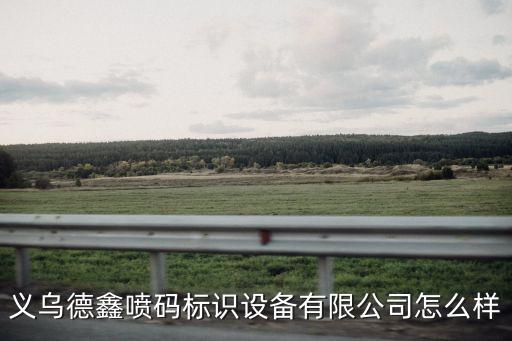 2017義烏自動(dòng)化設(shè)備展,自動(dòng)化設(shè)備有哪些?