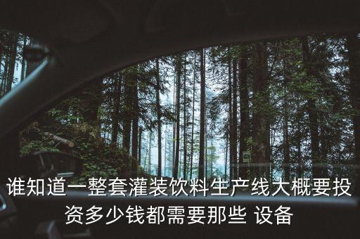 二手飲品自動(dòng)化設(shè)備,二手自動(dòng)化設(shè)備配件回收群