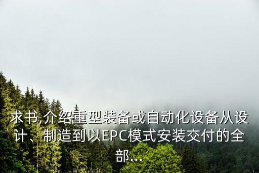 設(shè)計一個自動化設(shè)備流程,倉儲自動化系統(tǒng)設(shè)計過程?
