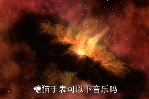 搜狗糖貓r1機(jī)器人
