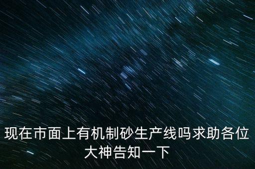 廣西自動化機械設備價格,什么是機械設計制造及其自動化?
