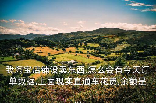 淘寶訂單數(shù)據(jù)出售,如何導出淘寶訂單信息?