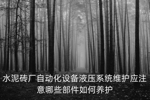水泥自動(dòng)化設(shè)備生產(chǎn)線,建一條水泥生產(chǎn)線需要哪些設(shè)備?