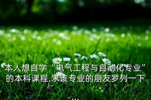 簡單自動化設(shè)備教程書,辦公自動化需要什么準(zhǔn)備和安排?