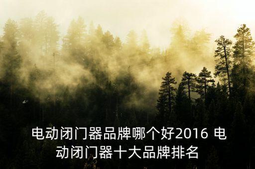 佛山自動化電動門設(shè)備,佛山傳越自動化設(shè)備有限公司