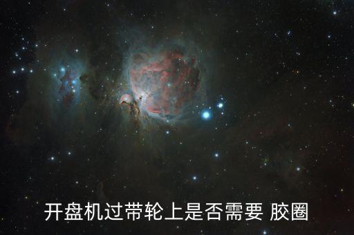 膠圈自動化安裝設(shè)備生產(chǎn)線