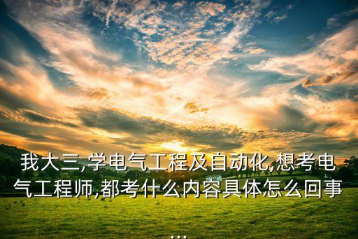 自動(dòng)化里的微分是什么專業(yè),自動(dòng)化專業(yè)，有何不同?